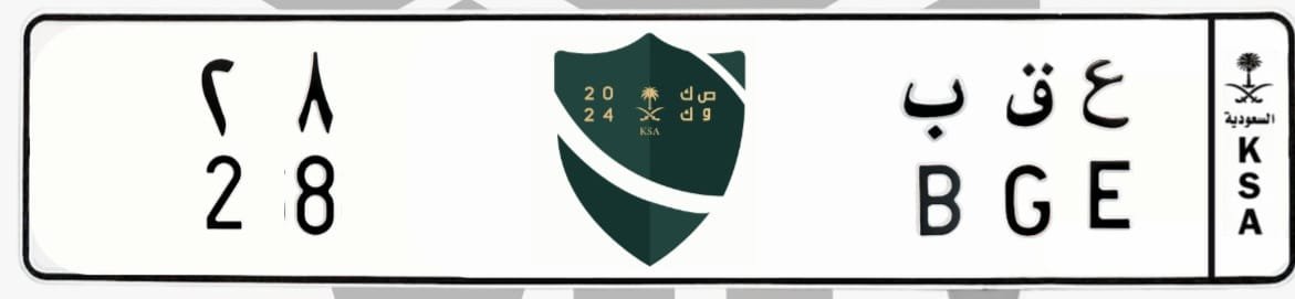 لوحة ع ق ب 28